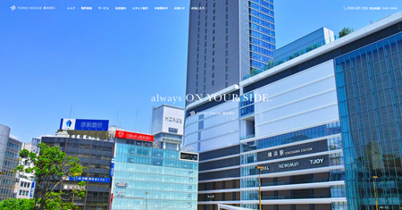 東宝ハウス横浜公式サイトキャプチャ